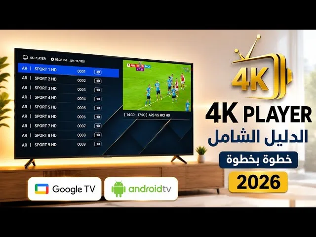 كيفية تثبيت وتشغيل التطبيقات على أجهزة الأندرويد و FireStick باستخدام برنامج Downloader