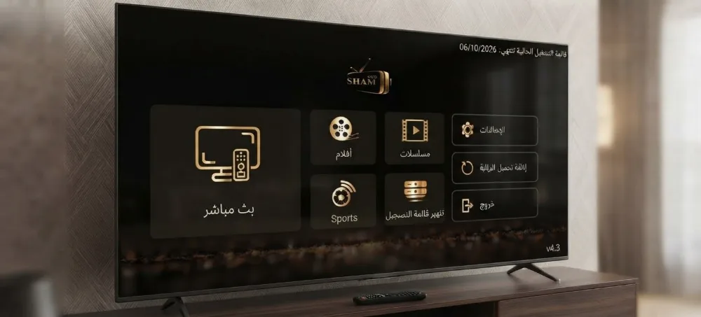 شرح تنزيل تطبيق SHAM PRO